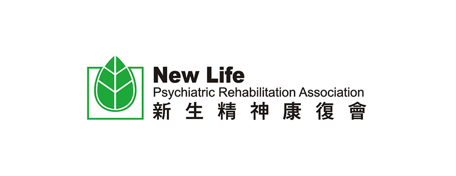 新⽣精神康復會