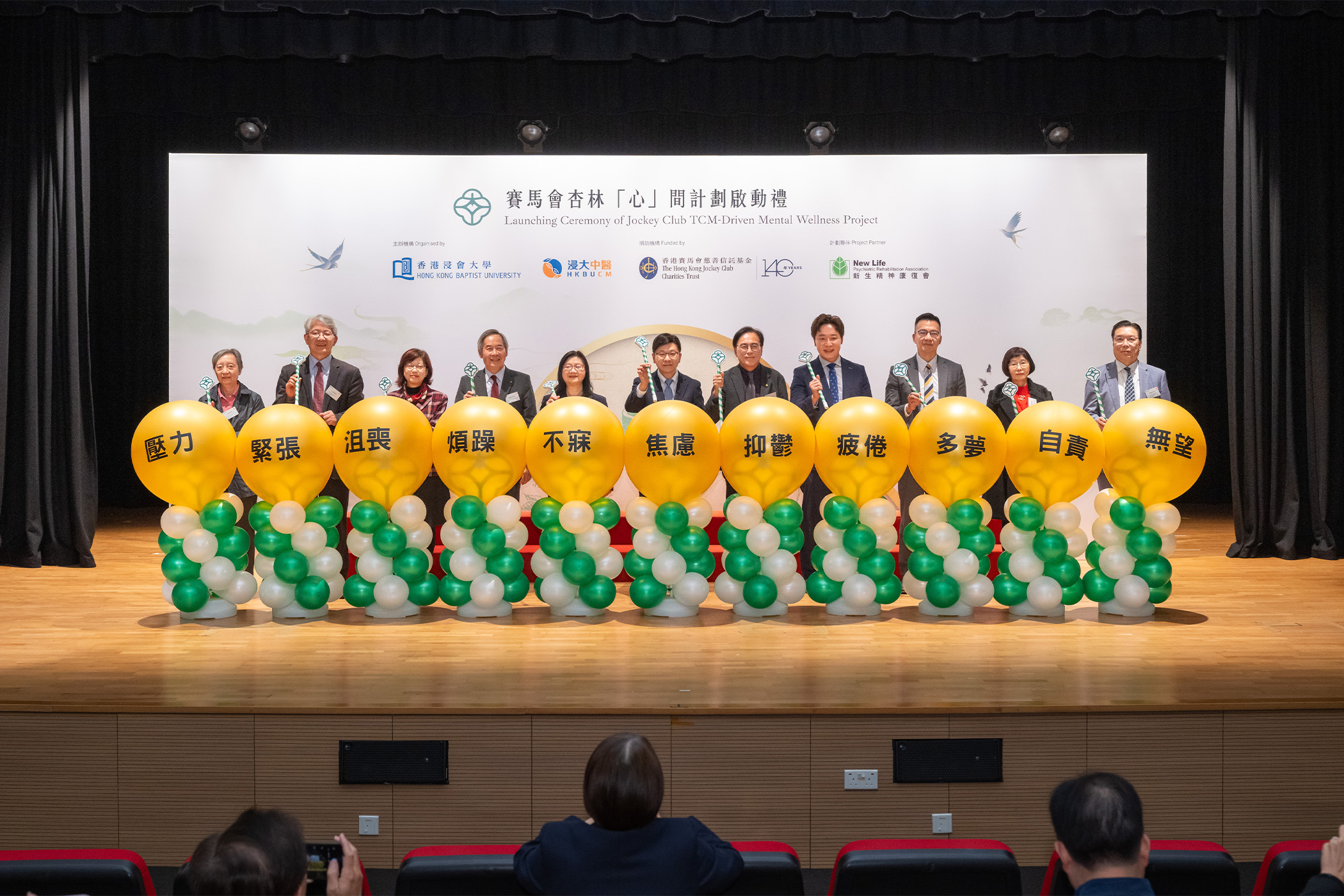 浸⼤推出全港⾸個⼤型中醫藥精神健康社區項⽬「賽⾺會杏林「⼼」間計劃」以提供中醫 為主導的治療⽅案解決失眠及情緒困擾問題